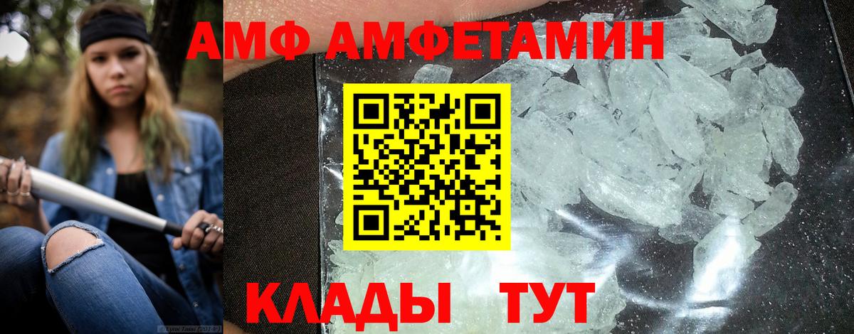 Amphetamine Розовый Коряжма