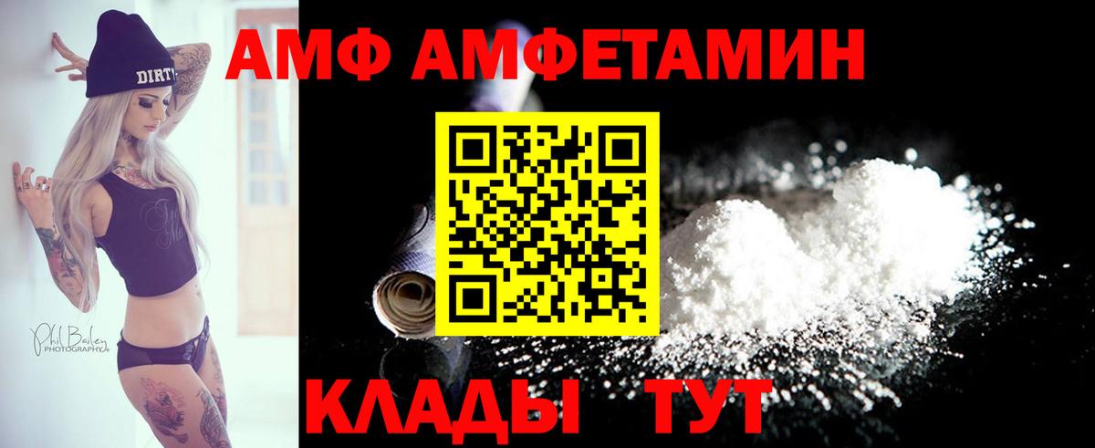 Amphetamine 97% Коряжма