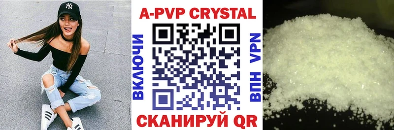 цена наркотик  Коряжма  APVP Crystall 