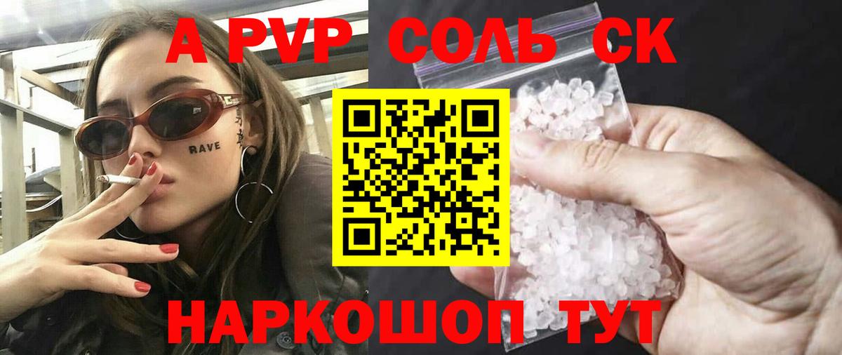 Alpha-PVP СК  Коряжма  цена   Alpha-PVP кристаллы  Alpha-PVP мука 