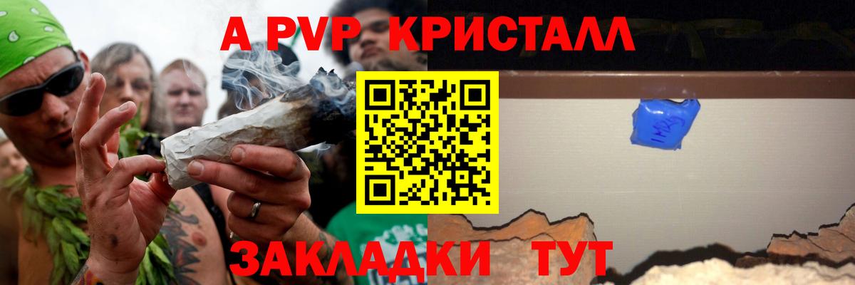 Alpha-PVP мука Коряжма