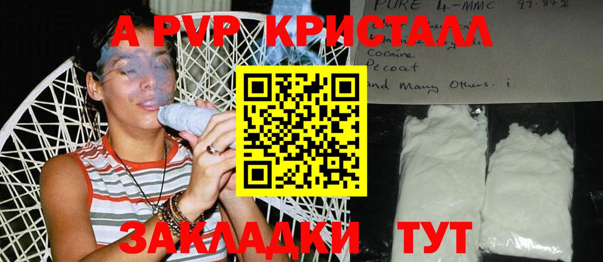 Alpha PVP Соль  Alpha PVP VHQ  Коряжма  Альфа ПВП Crystall  Вход с VPN 