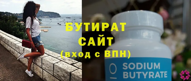 KRAKEN зеркало  где продают наркотики  Коряжма  БУТИРАТ бутандиол 