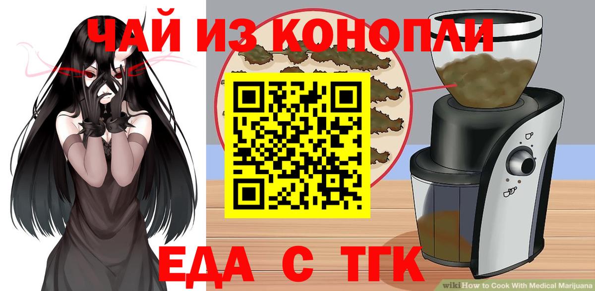 Коряжма  Cannafood конопля  Вход с VPN 