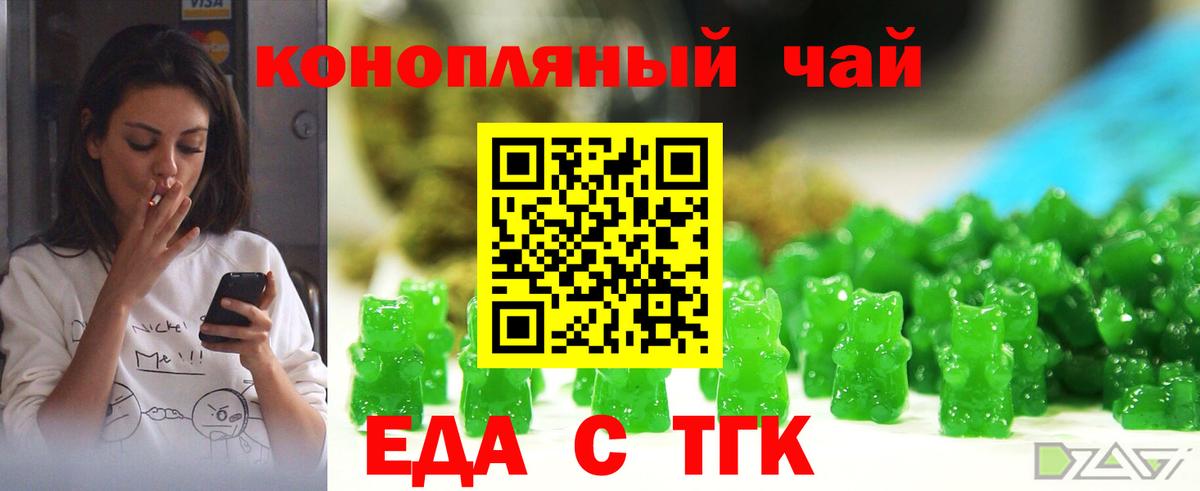 Cannafood конопля  Коряжма 