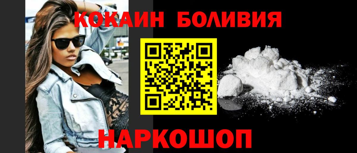 Cocaine  Вход с VPN  Коряжма  COCAIN 99%  Кокаин FishScale 