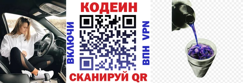 Кодеин напиток Lean (лин)  где купить наркоту  Коряжма 