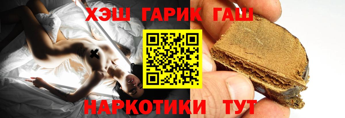 ГАШИШ хэш Коряжма