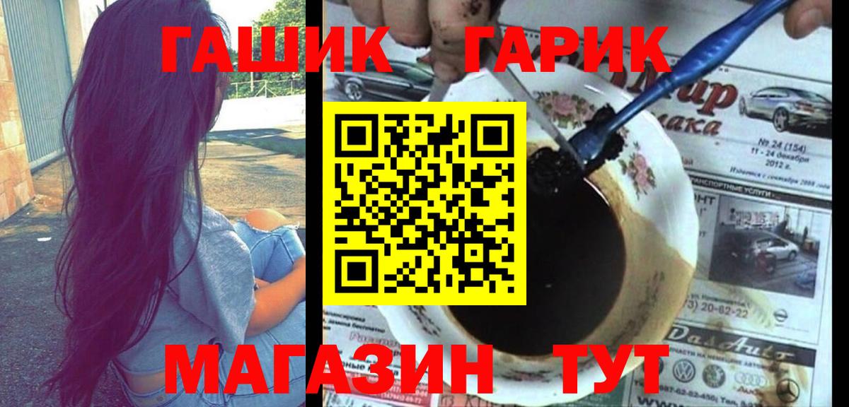 Гашиш гарик  Коряжма 