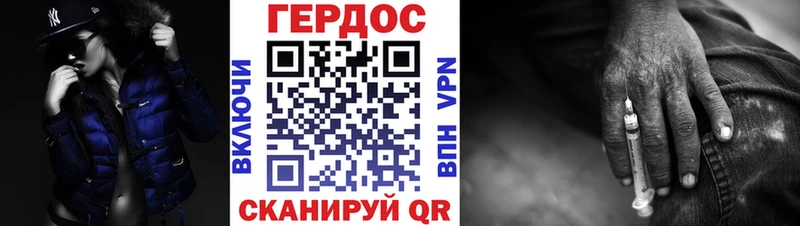 ГЕРОИН белый Коряжма