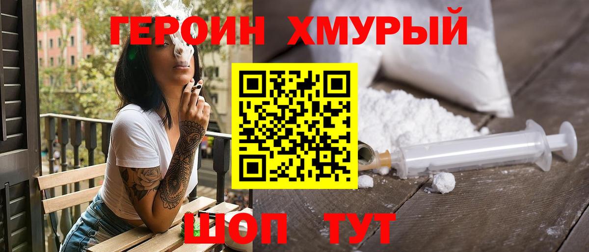 ГЕРОИН гречка Коряжма