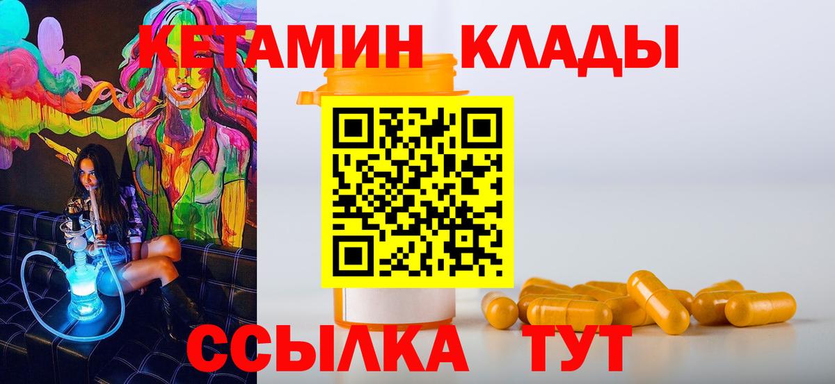 КЕТАМИН ketamine Коряжма