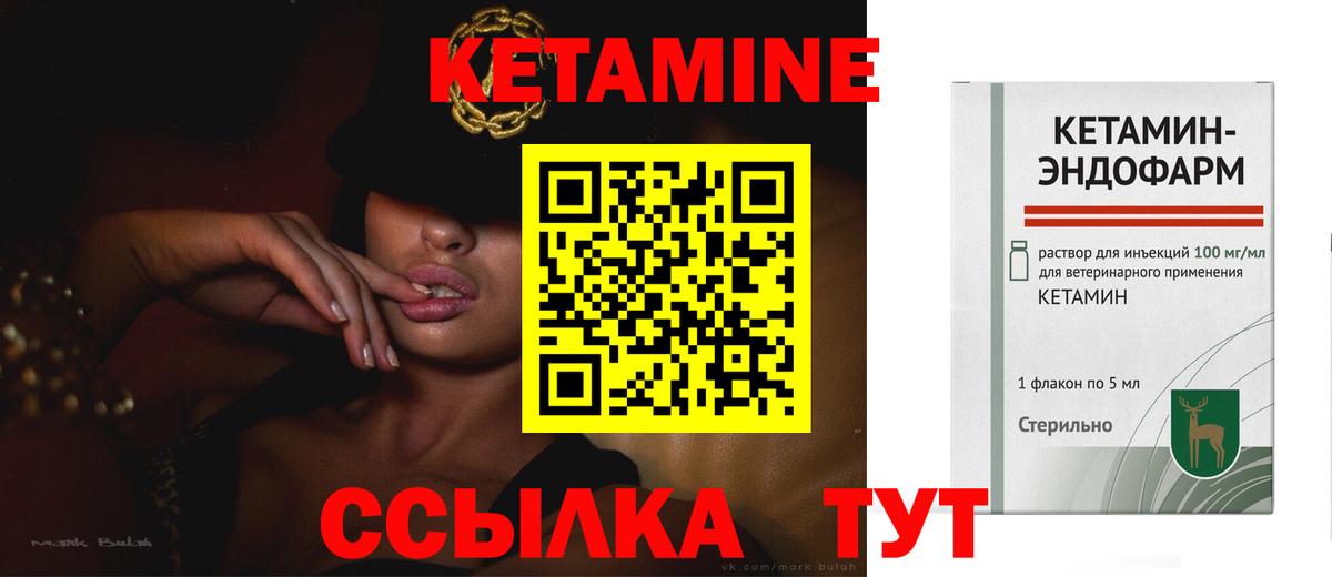 Кетамин ketamine  Коряжма 