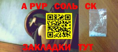 соль курить ск Бузулук