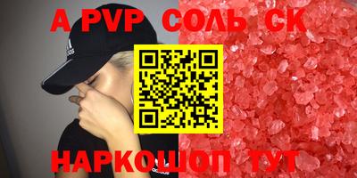 соль курить ск Будённовск