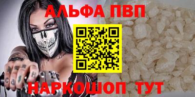 винт Балашиха