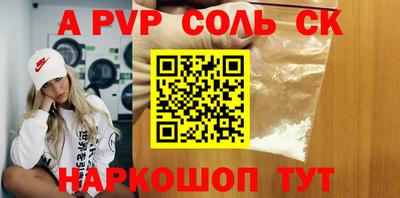 соль курить ск Бузулук