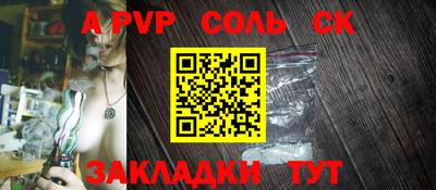 соль курить ск Бузулук