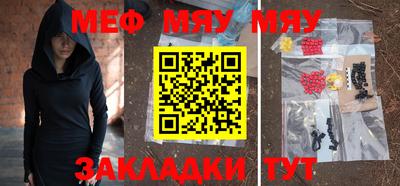 MESCALINE Балаково