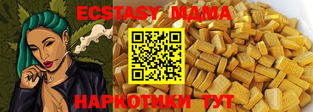 МДМА молли  Коряжма  МДМА  MDMA кристаллы 