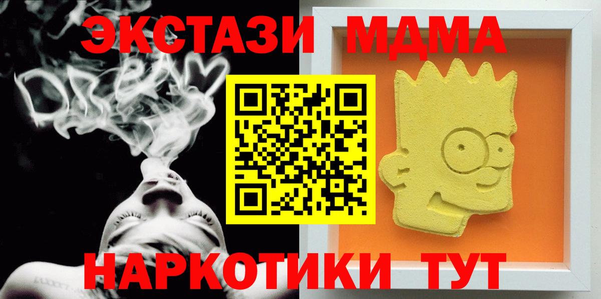 МЕФ кристаллы  Канабис  APVP СОЛЬ кристаллы  Коряжма  Конопля  МЕФ  ГАШИШ  Экстази  ГАШИШ  Вход с VPN  Кокаин 