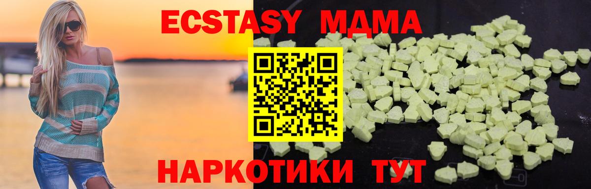 Коряжма  MDMA Molly  Вход с VPN 
