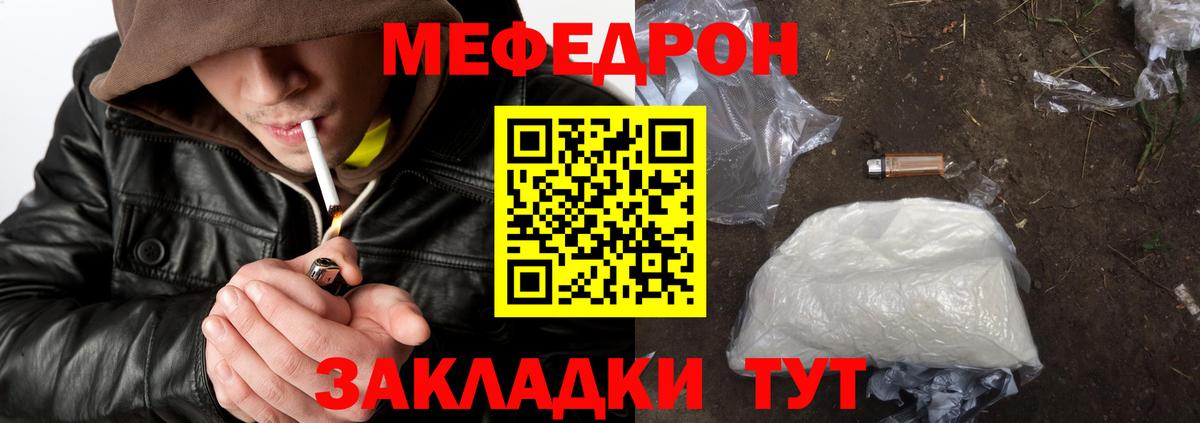 Меф мяу мяу кристаллы Коряжма