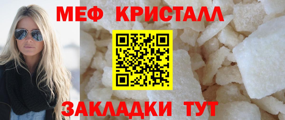 Коряжма  Меф мука  даркнет сайт  Меф мука  Вход с VPN 