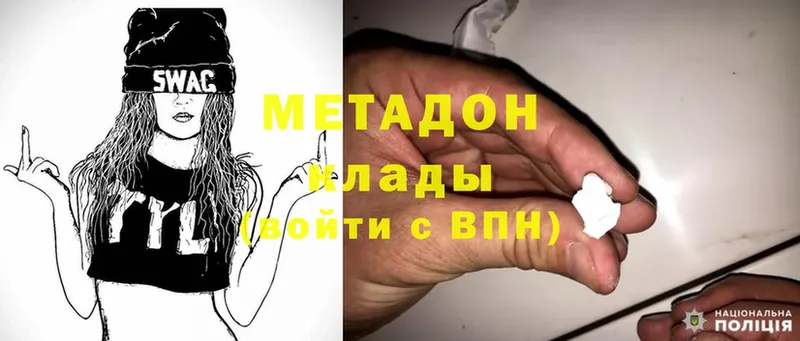 что такое   Коряжма  Метадон methadone 