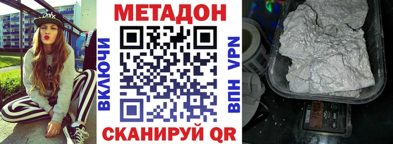 Метадон methadone Коряжма