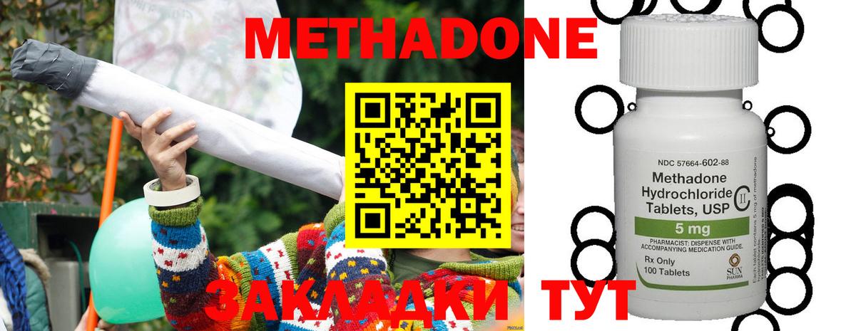 Метадон VHQ Коряжма