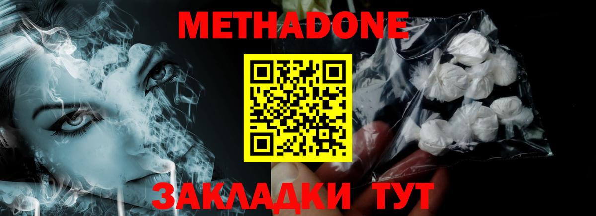 Метадон белоснежный  Метадон мёд  Вход с VPN  Коряжма 