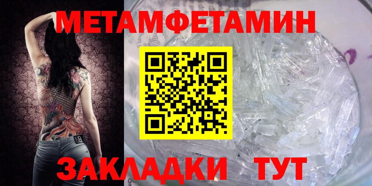 Метамфетамин винт  Вход с VPN  Коряжма 