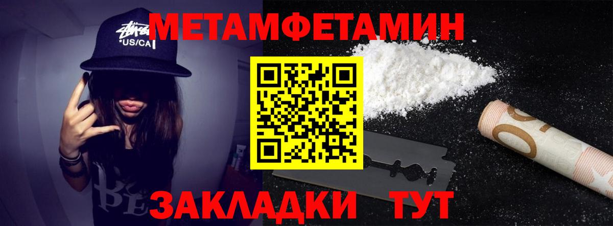 Первитин кристалл Коряжма