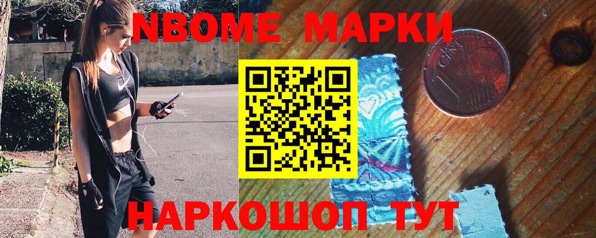 Марки NBOMe 1,5мг  Марки NBOMe 1,5мг  Коряжма 