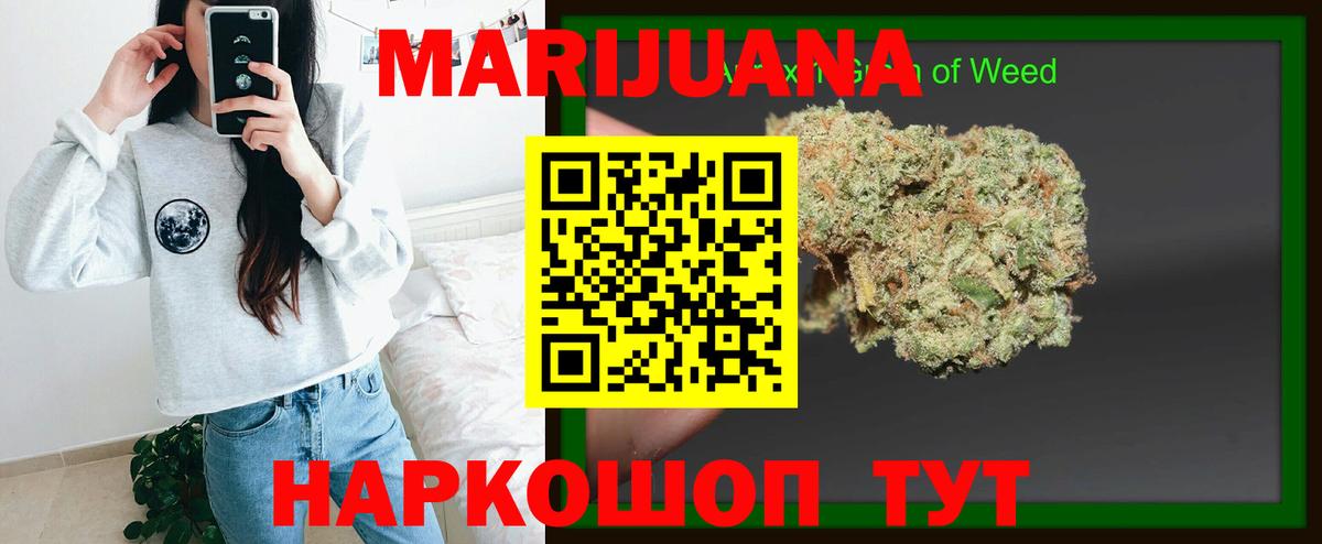Шишки марихуана сатива  Шишки марихуана сатива  Вход с VPN  Коряжма  Каннабис гибрид 